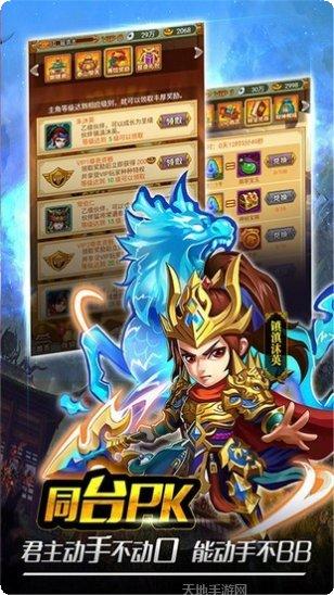 三国神将策礼包领取