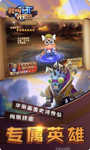 我叫MT全3D360版更新日志