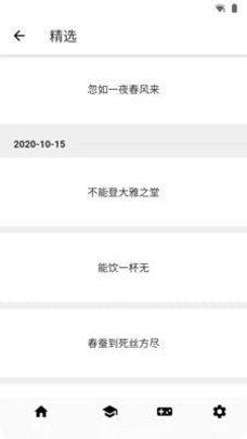 成语接龙小状元红包版技巧