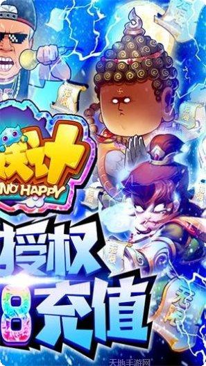 作妖计商城版下载地址