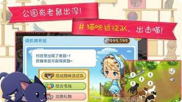 猫猫咖啡安卓版