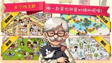 猫猫咖啡怎么玩