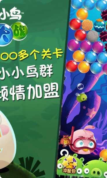 愤怒的小鸟太空版最新版本