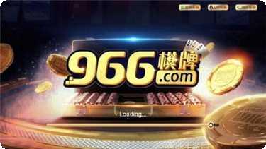 金德胜棋牌游戏