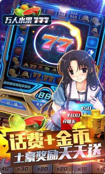 水果机游戏技巧