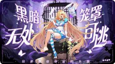 光明冒险团最新版本