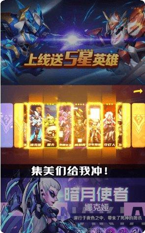 光明冒险团最新版本