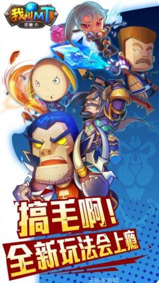 我叫MT全3D360版最新版本