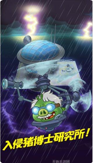 愤怒的小鸟太空版下载