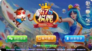 欢乐二人雀神安卓版