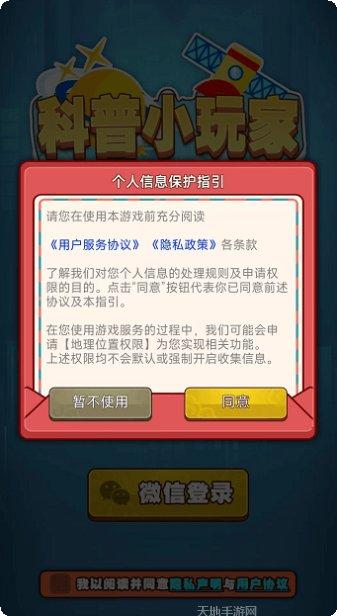 科普小玩家好玩吗