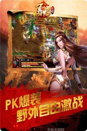 屠龙之王最新版本更新