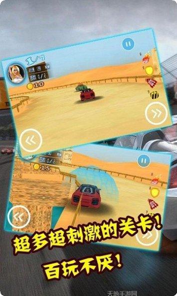 3D狂野赛车安卓版