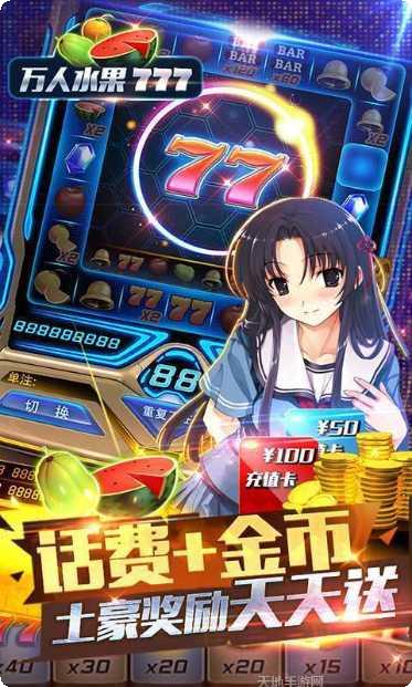 水果机游戏攻略