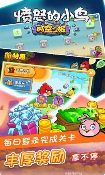 愤怒的小鸟太空版下载