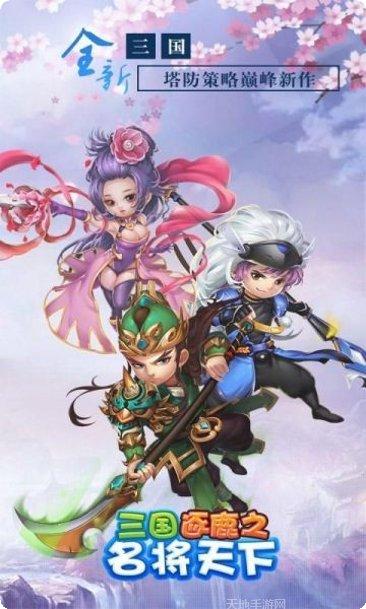 三国逐鹿之名将天下角色介绍