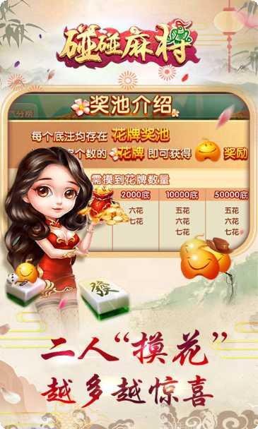 碰碰麻将玩法