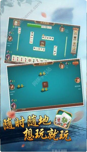 欢乐二人雀神攻略