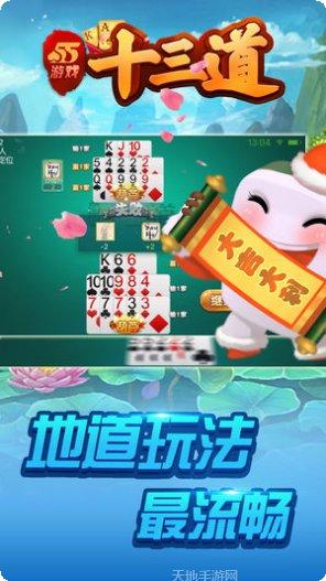 疯狂点子牛棋牌攻略