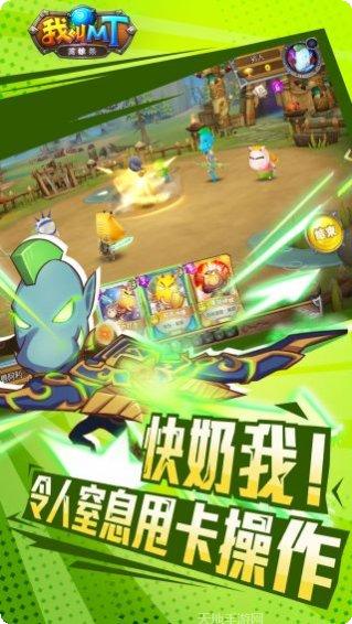 我叫MT全3D360版礼包