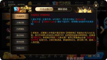 开元44棋牌苹果版