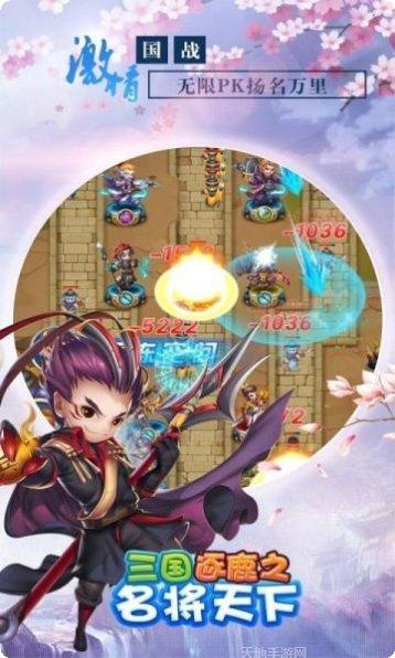 三国逐鹿之名将天下下载