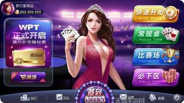 博呗棋牌安卓版