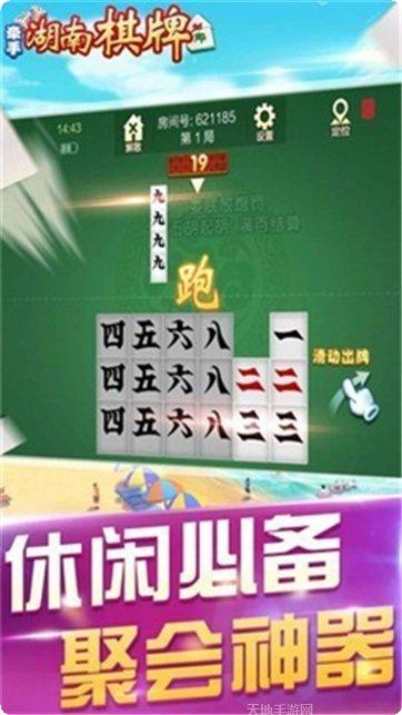 博呗棋牌游戏攻略