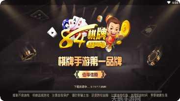 仙月棋牌游戏下载