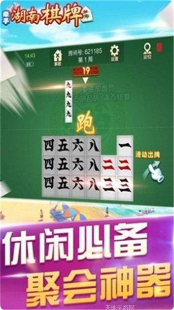 博呗棋牌游戏下载