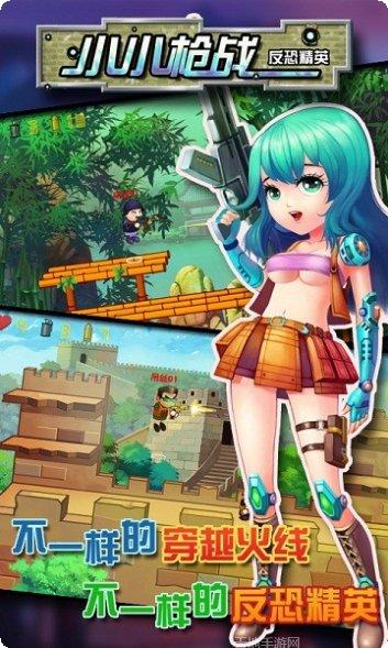 小小枪神装备获取