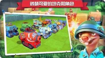 炸裂坦克最新版本