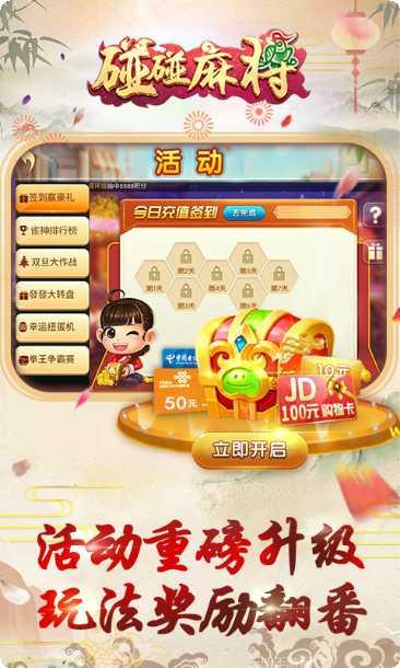 疯狂点子牛棋牌游戏