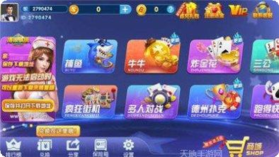 博呗棋牌安卓版