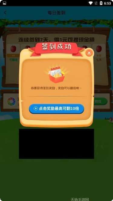 奇乐果园最新版本