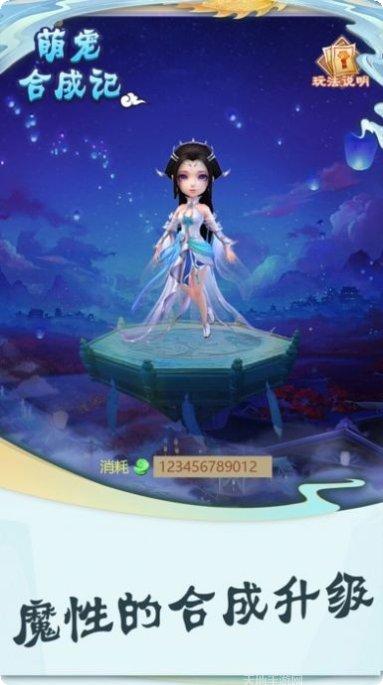 幻兽爱合体最新版本