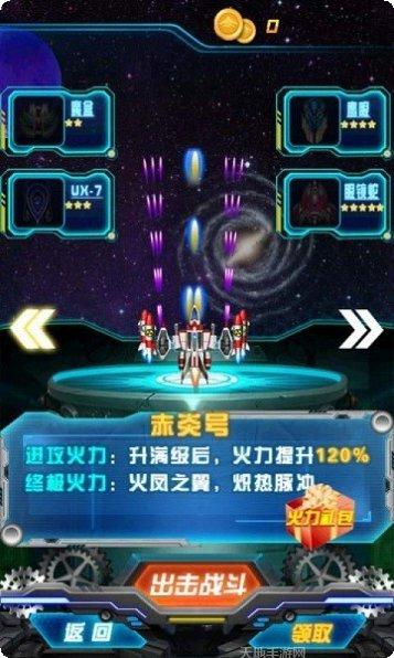 雷电战机红包版激活码