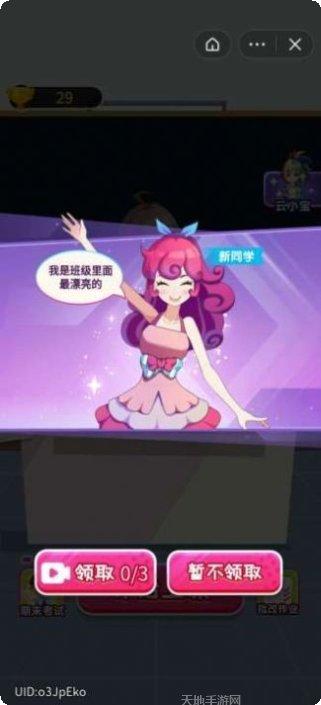 超级课代表攻略