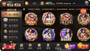 aa棋牌娱乐中心