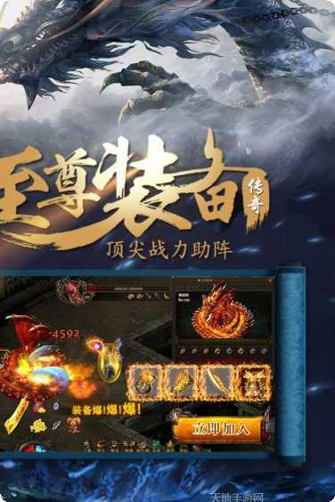 霸业永恒传奇玩家交流