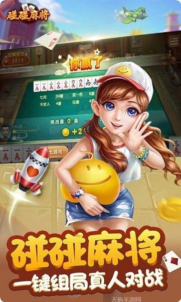 碰碰麻将玩法