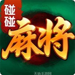碰碰麻将游戏技巧
