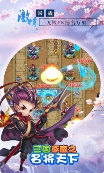 三国逐鹿之名将天下下载