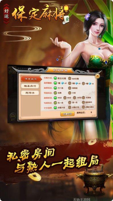 好运保定棋牌游戏