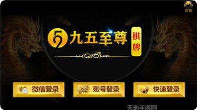 9590棋牌游戏下载