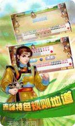 碰碰麻将下载地址