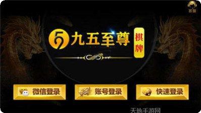 9590棋牌最新版本