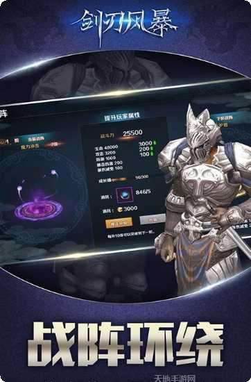 剑刃风暴之圣墟攻略