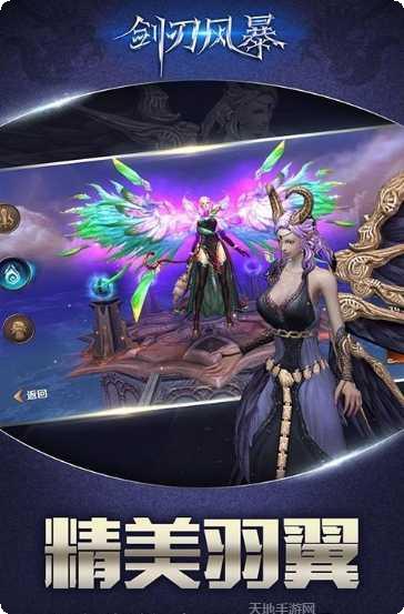 剑刃风暴之圣墟下载