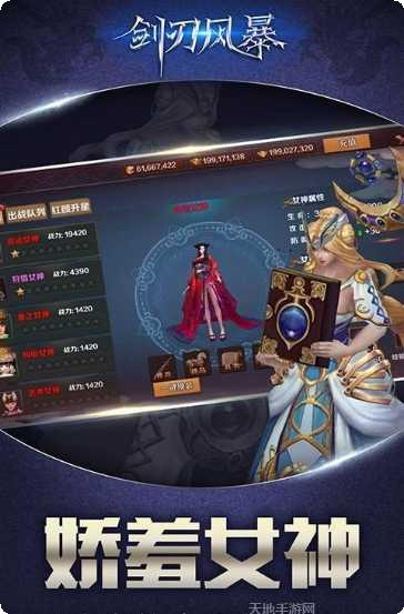 剑刃风暴之圣墟角色介绍